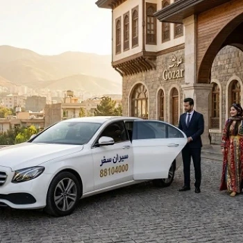 ماشین دربستی تهران به سنندج با سیران سفر
